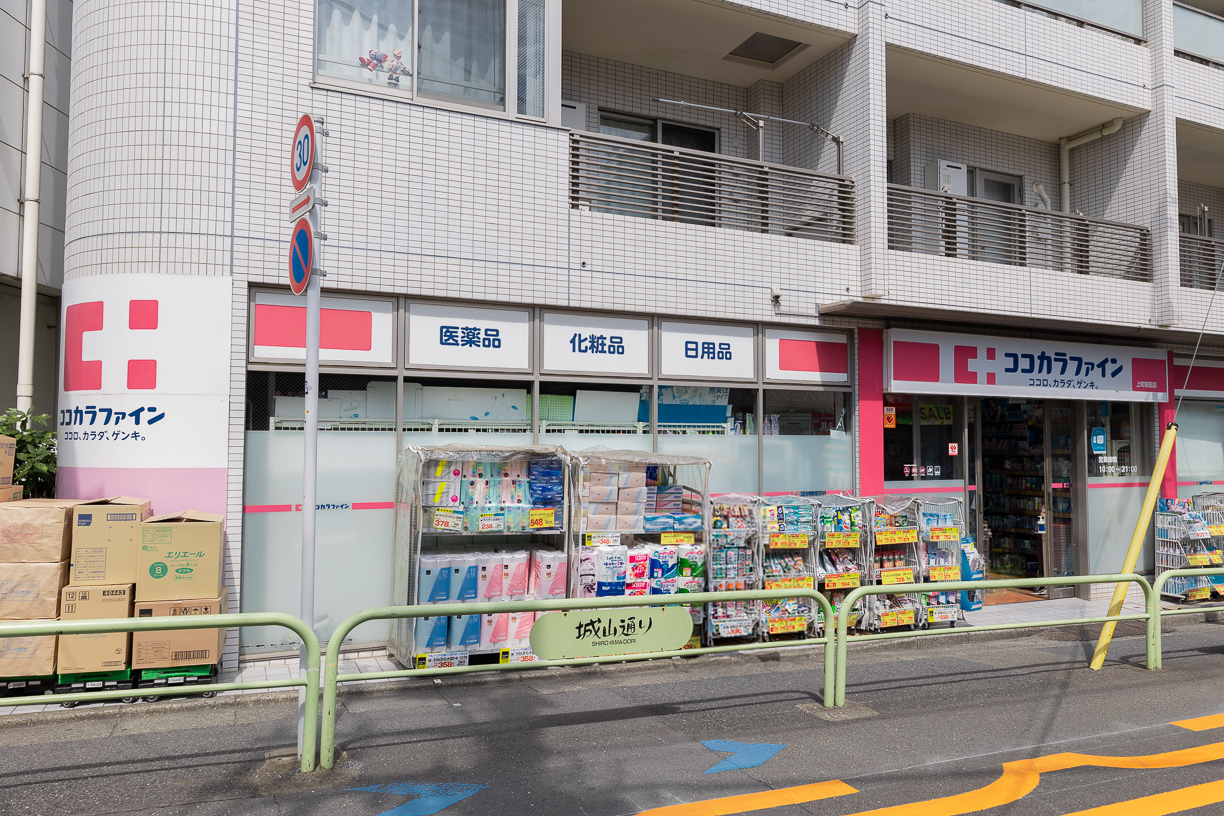 ココカラファイン上町駅前店 徒歩約10分(約800m)